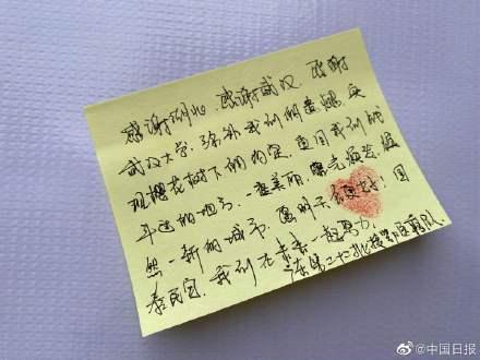 光明网视频 英雄归来！武大樱花见到最想感谢的人