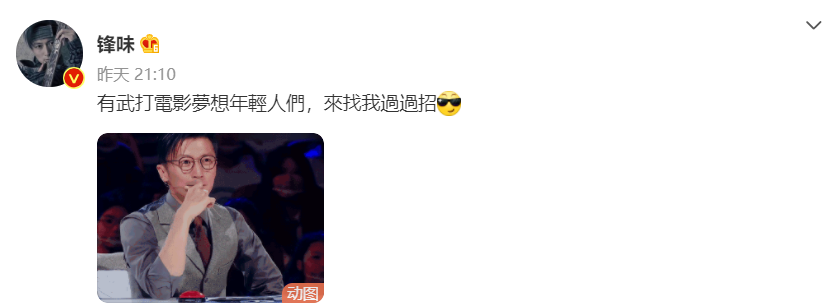 谢霆锋|《点赞！达人秀》：佛山的武术女孩被谢霆锋邀请参演动作戏