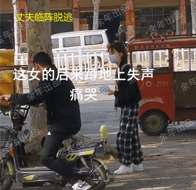 谈古论金说历史 河南邓州：夫妻俩去离婚，丈夫临阵反悔，妻子痛哭“时间不等人”