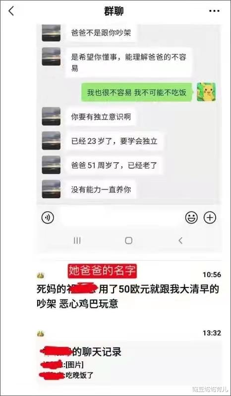 豌豆妈妈育儿|看看这对父女的聊天记录,你会知道富养女儿的后果有多可怕