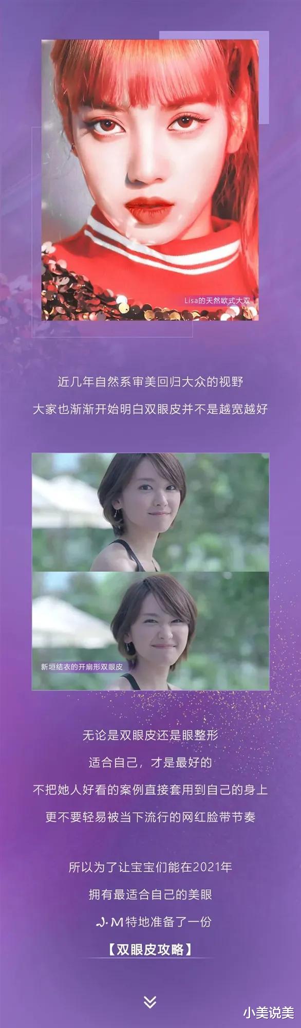什么样的眼型适合什么双眼皮