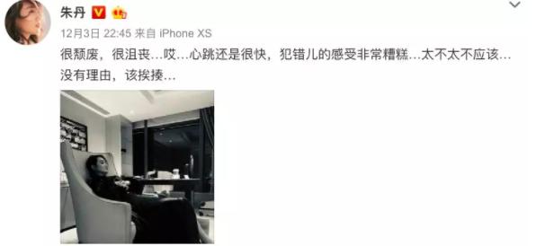 朱丹|“当红主持人”的堕落史