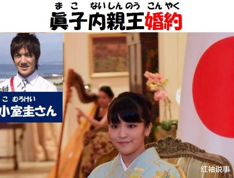 30岁真子公主有怨言,婚礼发言没感谢父母,只字未提日本皇室