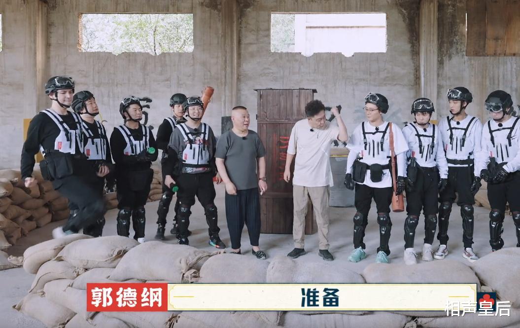 佟丽娅|《德云斗笑社》第五期的悖论：规则是用来遵守的，还是破坏的？