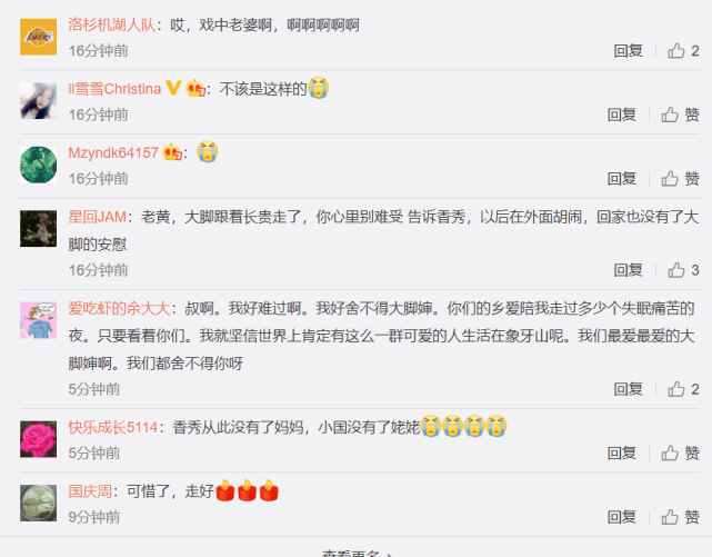 于月仙|赵本山旗下数十位艺人悼念于月仙，剧中丈夫长贵分享合影令人泪奔