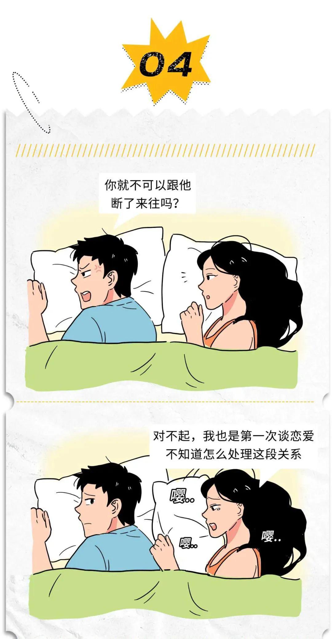 |漫画：渣女统一语录