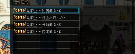 |DNF：副职业学什么好？一分钟教你快速选择，这个职业可日入百万！