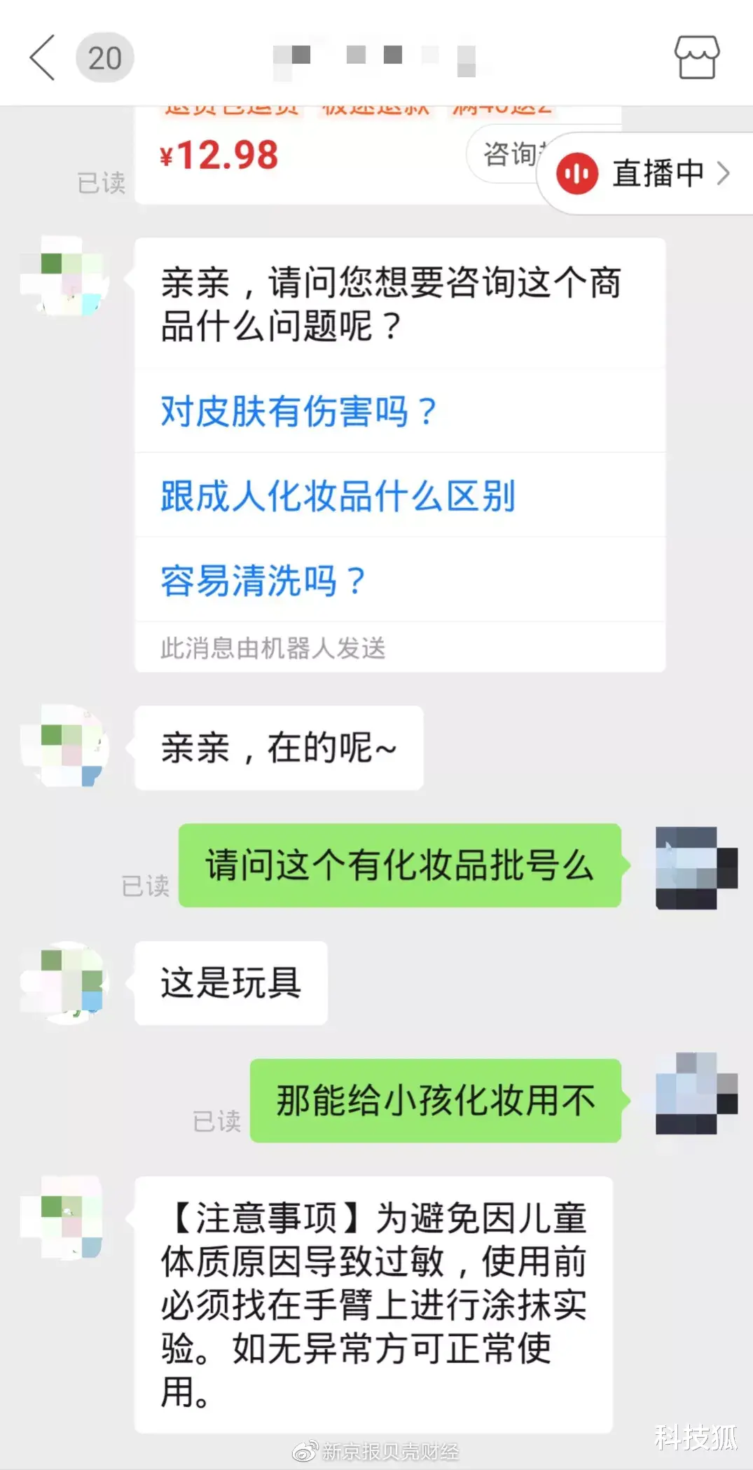 化妆品|让 5 岁幼女在网上教化纯欲蜜桃妆？收手吧…