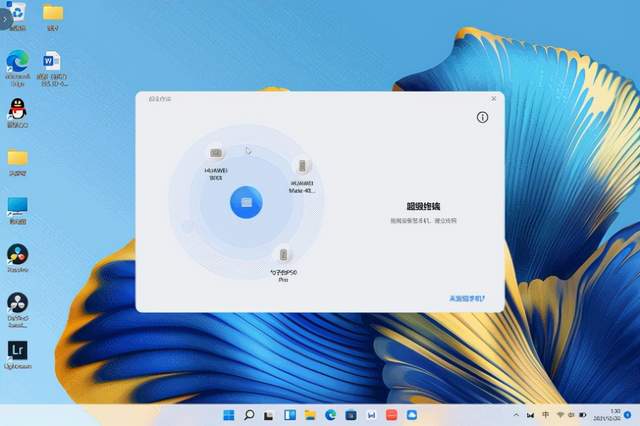 笔记本|支持超级终端的笔记本!华为MateBook X Pro明日0点开售