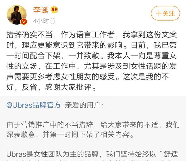 带货|李诞被央视网“点名”了！一个男的你带货女士内衣，该