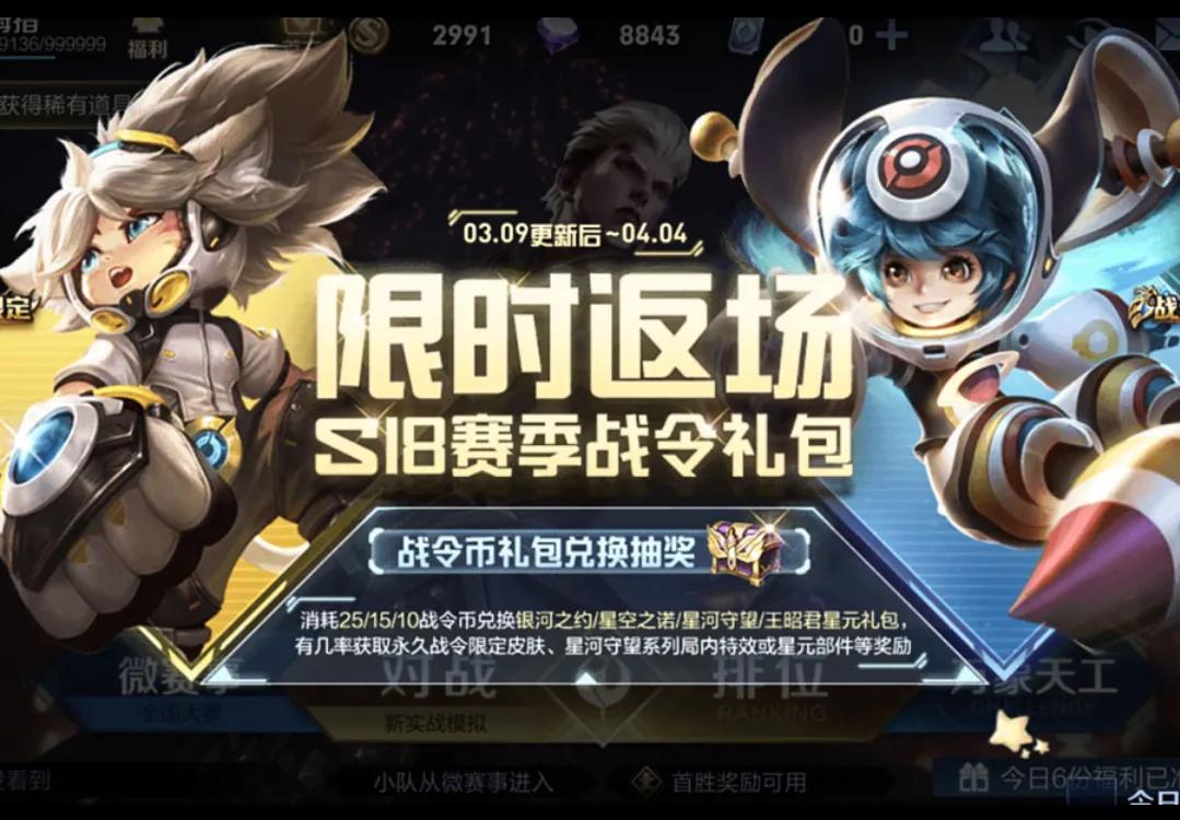 |9号更新5款皮肤概率免费获得，其中还有两款限定，艾琳优化结束