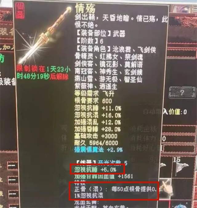 |大话2牛图（554）初敏1250的年兽！这算得上大话第一敏年了吧？