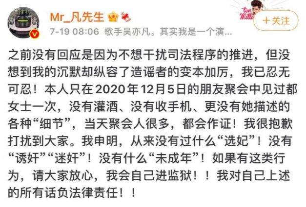 吴亦凡|吴亦凡的瓜爆了：只要他碰了“未成年”这根高压线，他99%凉透了