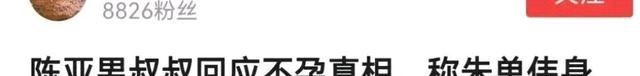 |亚男叔叔道出没小孩的原因，小伟被质疑没能力，难道女方没责任？