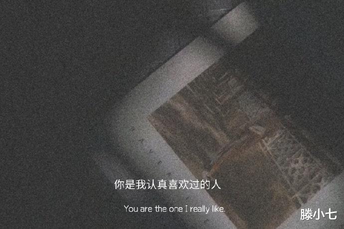 滕小七|如果，没来过这个人间就好了