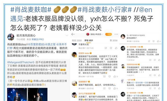 肖战|肖战工作室被禁言，平台竞争太激烈？业内透露：肖战是抢手人物！