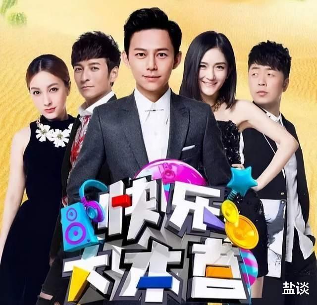 星光大道|网传《快乐大本营》改名为《你好星期六》，主持团队“大换血”，网友：爷青结