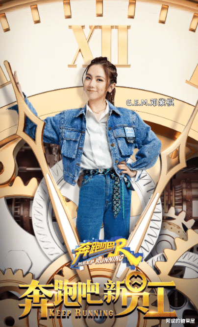 奔跑吧第九季|《奔跑吧9》首播大合照，baby靠边站，C位是另一位女生