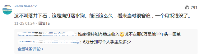 陈漫|陈漫又陷新争议！知名超模孔令令曝其拖欠6万工资，时间长达10年