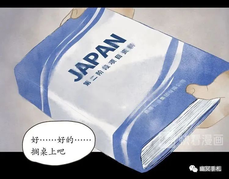 |漫画 体验别人的生活
