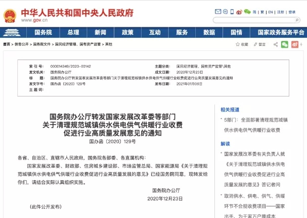 邯郸之窗 “明白纸”与“糊涂账”，邯郸一小区物业乱收费，业主质疑资金去