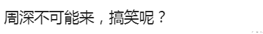 周深|《天赐的声音3》即将来袭，2人回归5人缺席，周深严浩翔惹争议