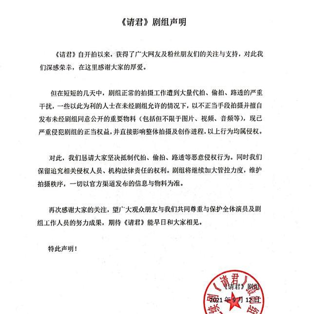请君|《请君》受代拍路透影响，紧张拍摄赶进度，预计在12月底杀青