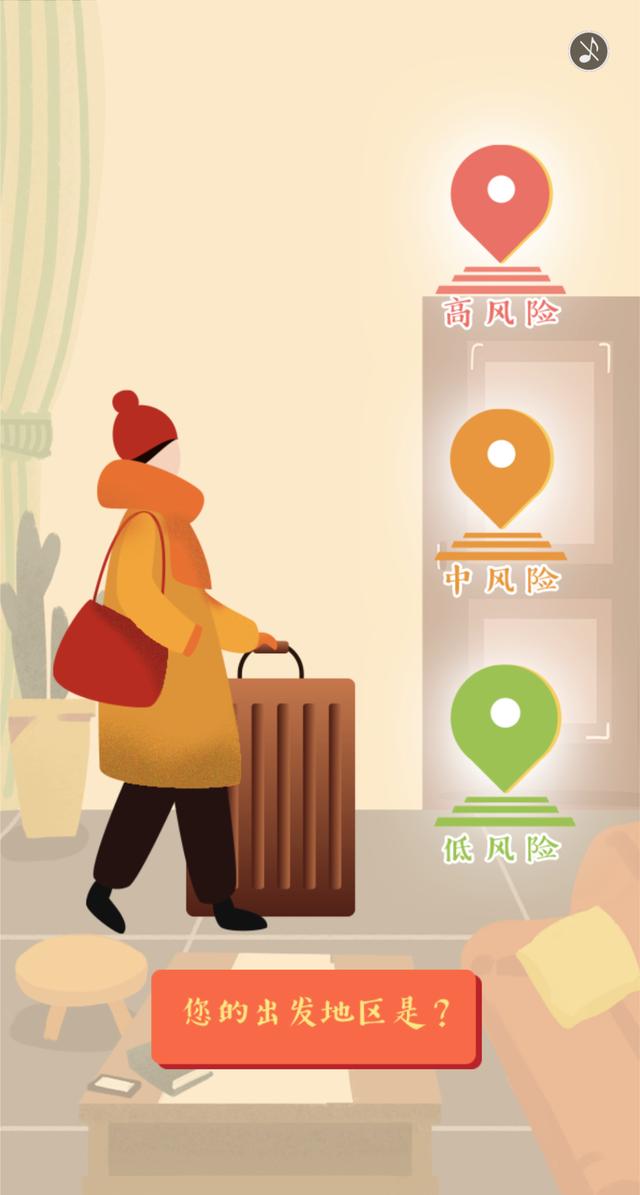 新湖南XHN 春节流动风险大,出行前测测你的安全指数吧