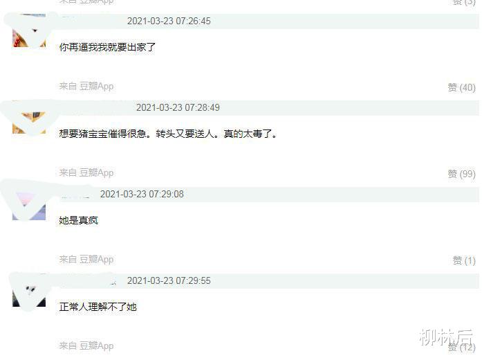 悬崖之上|郑爽庭审现场迷惑发言，法官都懵了