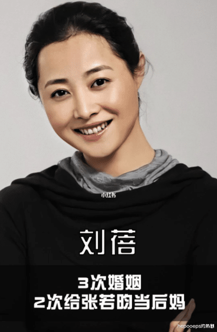 刘蓓|张若昀后妈刘蓓：三段婚姻两嫁张健，唐艺昕婆婆的“京圈”人生