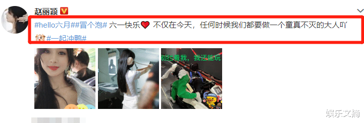 赵丽颖|赵丽颖儿童节玩射击，开卡丁车炫酷十足，生图下的腰围我却看愣了