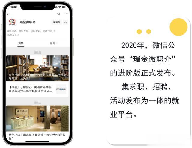 白娘子|大学生就业③丨“家门口”的就业服务 十个街道各有特色