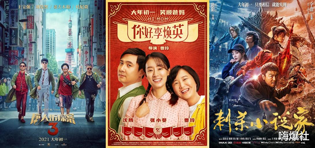 唐人街探案第三部|《唐探3》破12亿，评分却只有6.7分，网友吐槽：强行升华令人厌倦