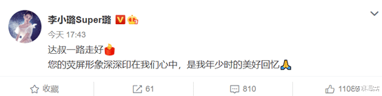 吴孟达|数十位明星发文哀悼吴孟达，释小龙让人泪目，唯独她被质疑蹭热度