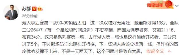 安東尼·戴維斯|湖人1-1后！濃眉首度回應惡意犯規，莊神不易，蘇群說到點子上了