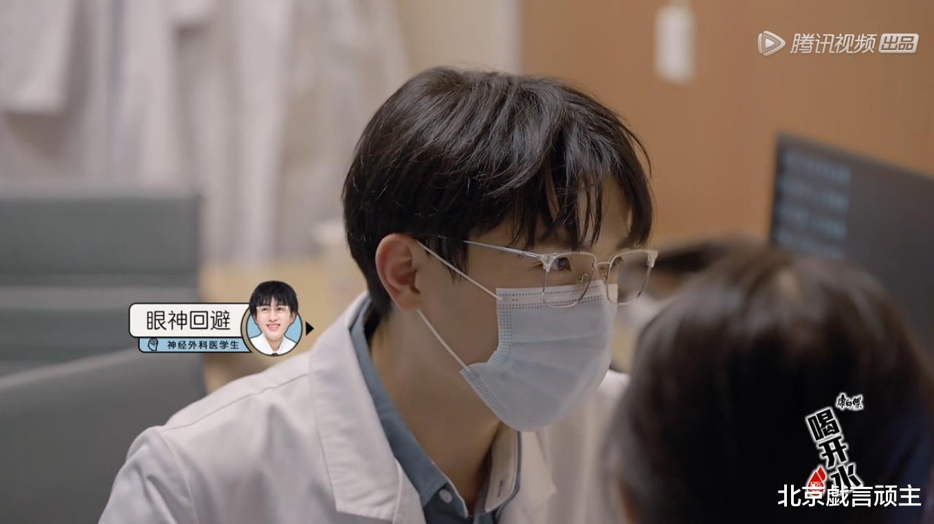 周深|《心动的offer3》李不言值班，被铃声无情操控，周深：快有PTSD了