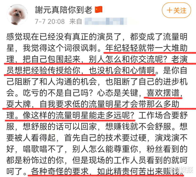 谢元真|出道后没演过女主，却因一个角色被观众记到现在，28岁退圈当了配音演员