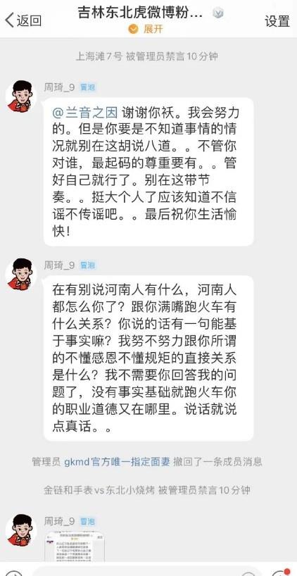 周琦|女记者路走窄了！对骂翟晓川朱彦西，又地域歧视周琦，引球迷公愤