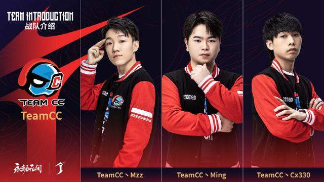 永劫无间|永劫无间劫杯：TeamCC展现大魔王本色，宁红夜顶级团战看懵解说！