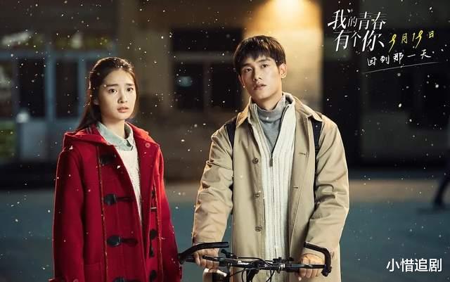 我的青春有个你|《我的青春有个你》一部小成本电影，却以最俗套的故事感动到你我