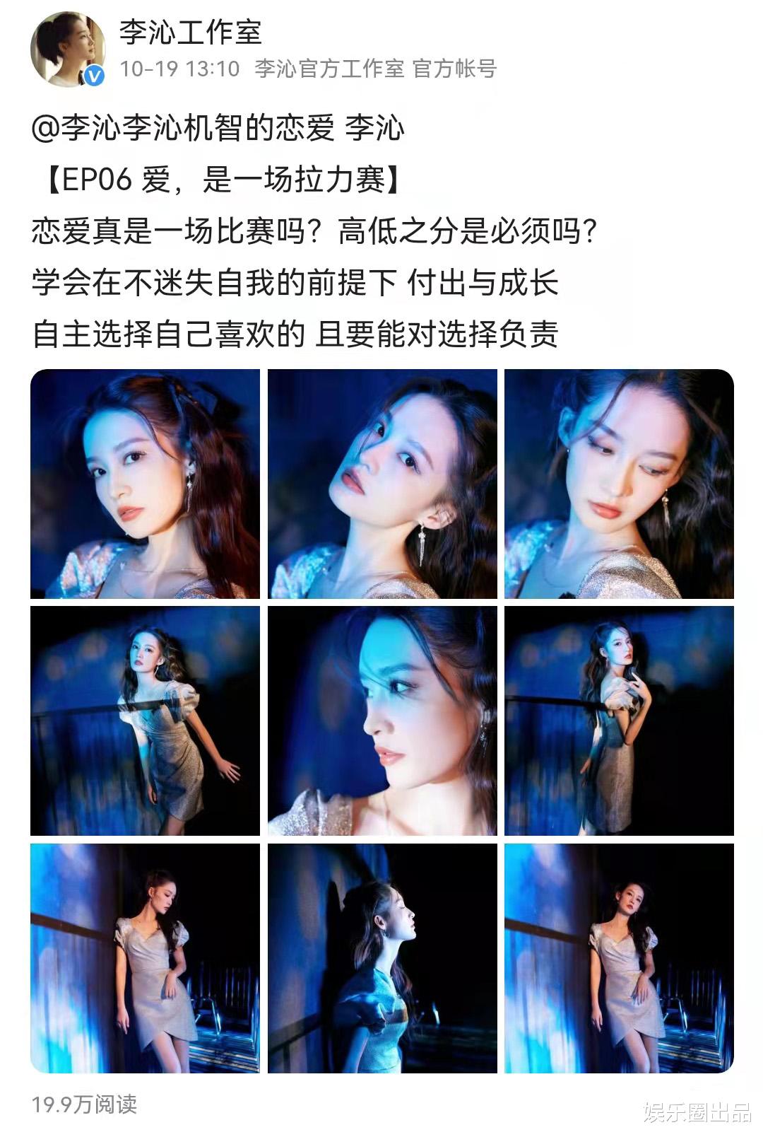 鱿鱼游戏|李沁的“甜度”超标了吧，穿银色长裙凹造型，状态不输00后