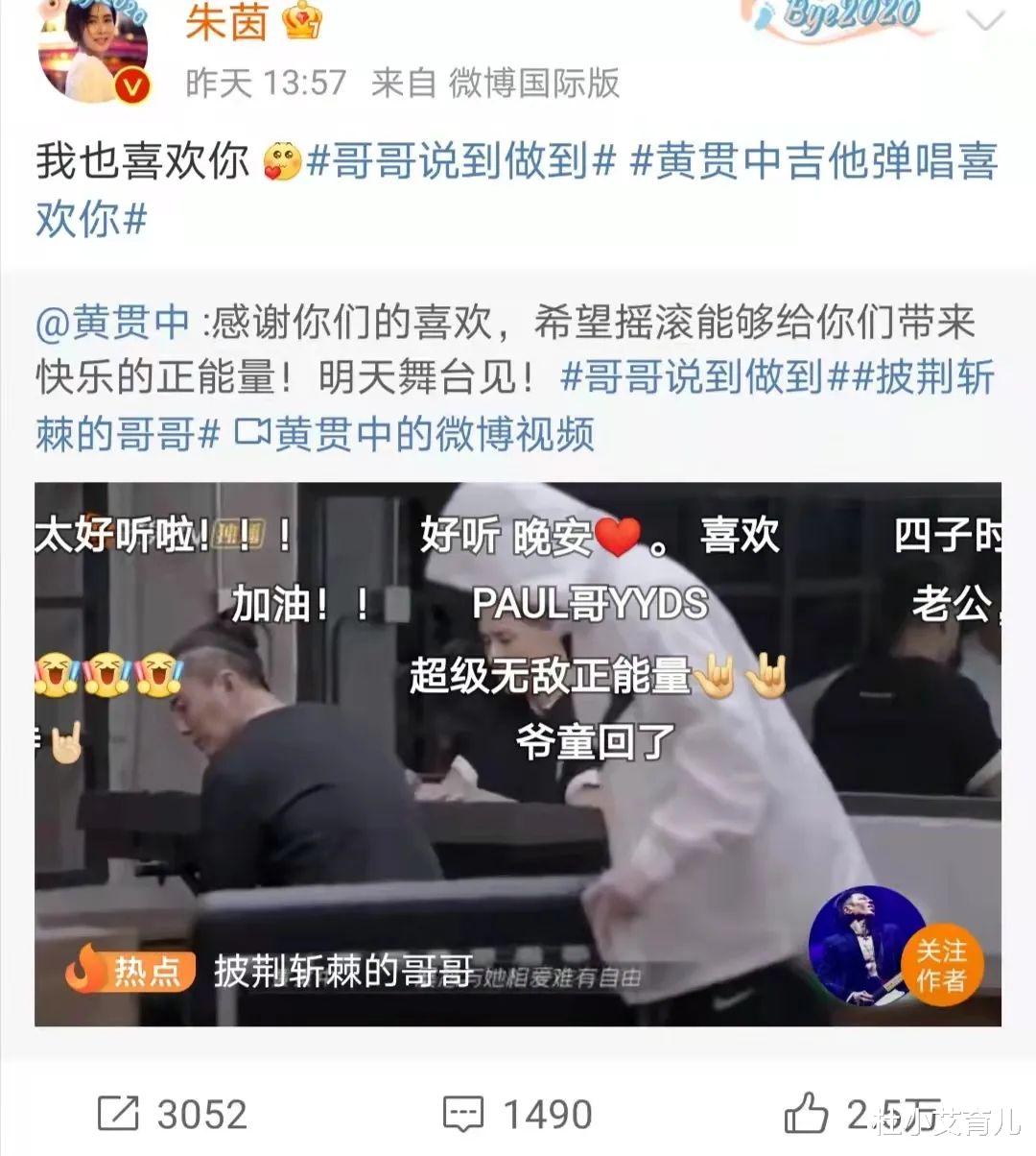 杜小艾育儿|朱茵又告白老公黄贯中了,牵手22年,她真的嫁给爱情了吗?