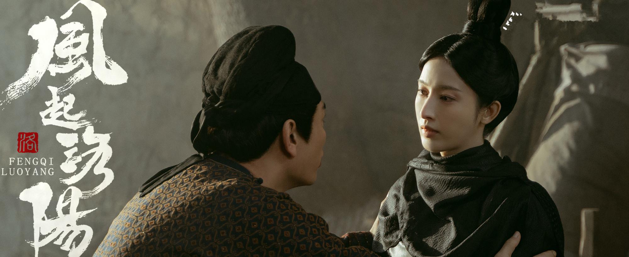 双重身份|《风起洛阳》：窈娘之后，又有三个“双重身份”的人出现