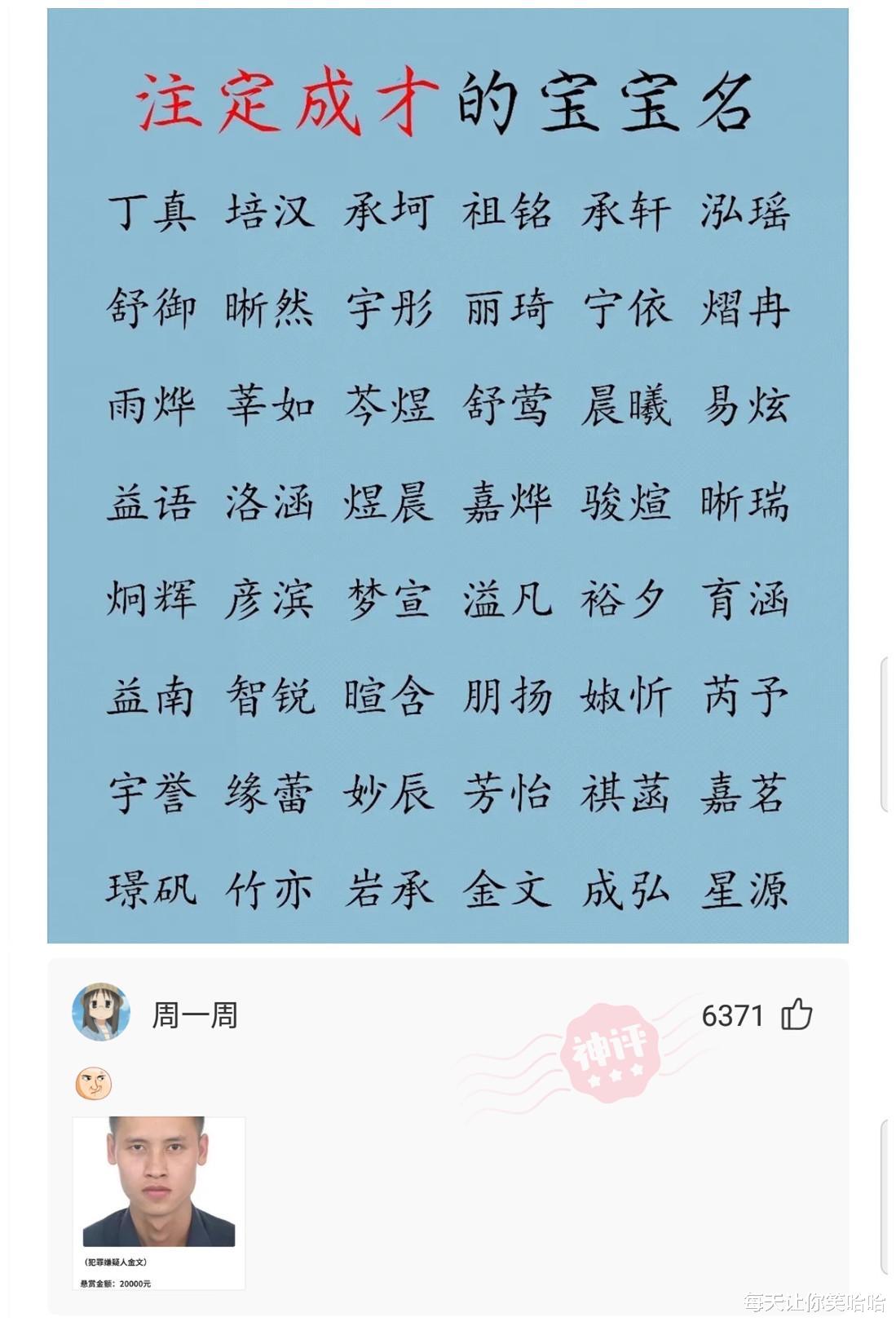 神回复|神回复：如果你当了明星，我光靠你的黑料就能致富了！黑料太多