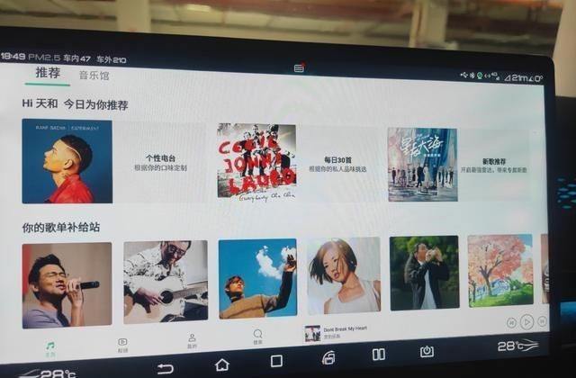 软件|「汉」车机卡顿问题和APP应用相关解析