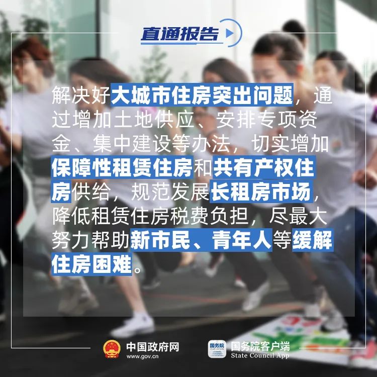 额济纳旗广播电视台 青年人加油！政府工作报告里有你的好消息