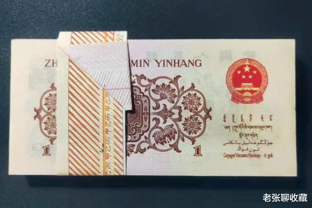 |退市已久的1角纸币，若是这样的，一刀价值2280元！