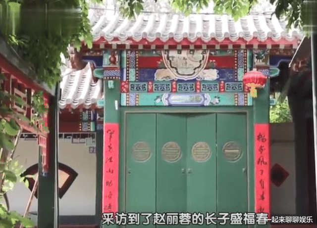 谭耀文|赵丽蓉：改嫁小叔子后丧夫又丧女，晚年为自己选遗照