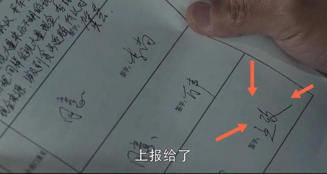 高明远|《扫黑风暴》高明远只是马前卒，三处伏笔暗示王政才是幕后大佬