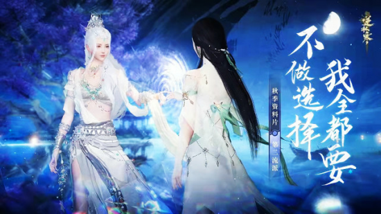 摩尔庄园|背叛传统MMO的《逆水寒ol》 双职业随便切换 真就不想挣钱呗?